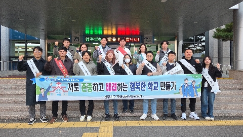 수능 당일 관계기관 합동 생활지도 실시