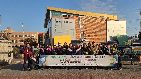 어린이 약취 · 유인 예방 합동 캠페인 실시