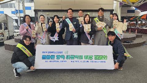 '아동학대예방 거리 캠페인' 실시