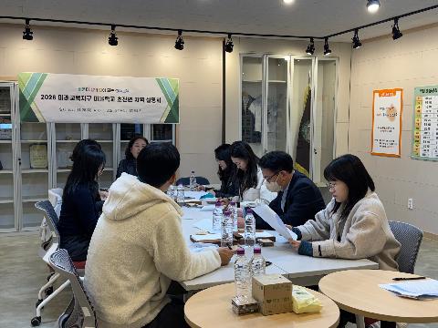 성주미래교육지구 마을학교 지역 설명회