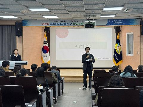 2026 성주미래교육지구 사전 설명회