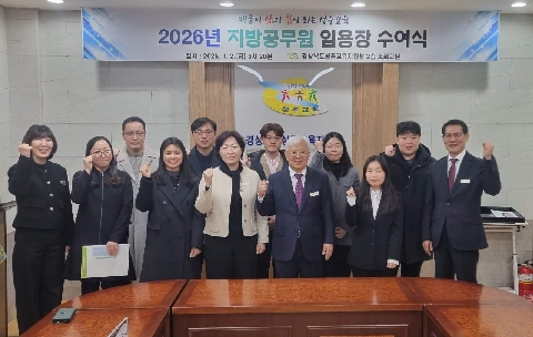 지방공무원 임용장 수여식