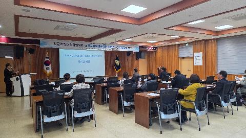 학교폭력 대응 전문성 강화 연수