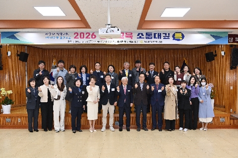 2026 성주교육 소통대길 톡 행사 개최
