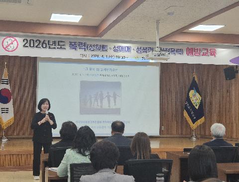 4대폭력 예방교육 실시