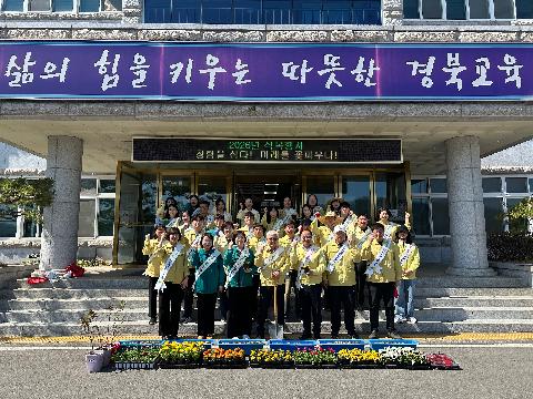 식목일 기념 청렴 나무 심기