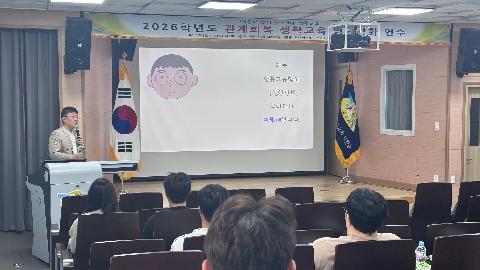 관계회복 생활교육 교사 연수