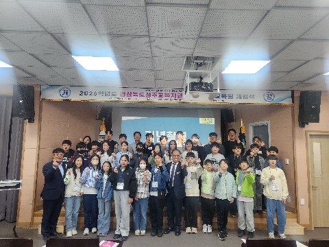 성주교육지원청부설영재교육원 개강식