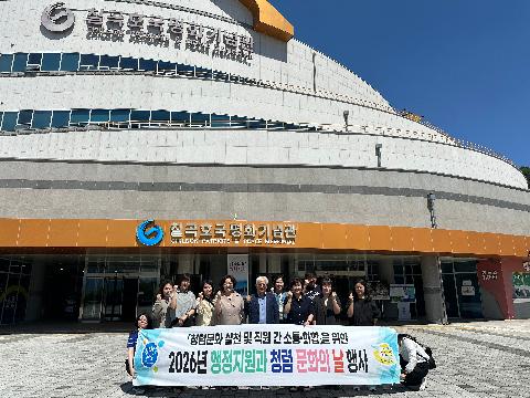 6월 청렴 문화의 날