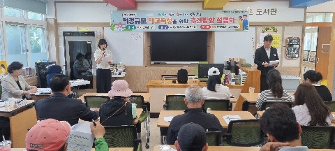 적정규모 학교육성 설명회
