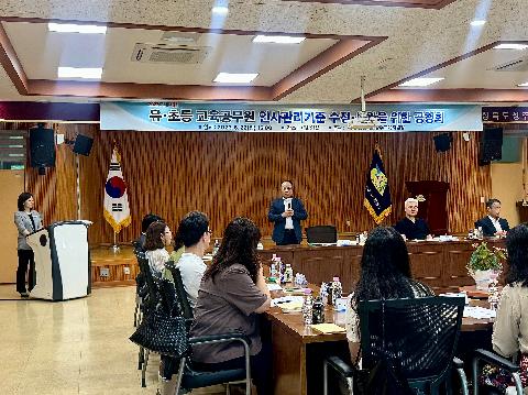현장 만족도 제고 위한 인사공청회