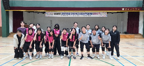 교육지원청 단위 학교스포츠클럽 대회