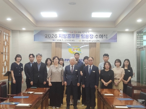 지방공무원 임용장 수여식