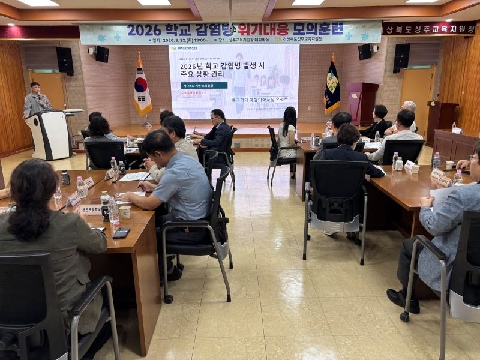 2026 학교 감염병 위기대응 모의훈련
