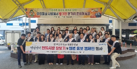 2026 추석맞이 전통시장 장보기 행사