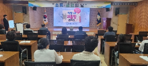 하반기 직장내 괴롭힘 예방 교육
