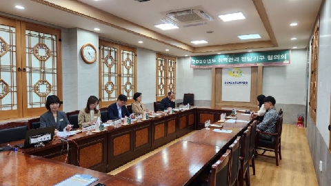 취학관리 전담기구 협의회