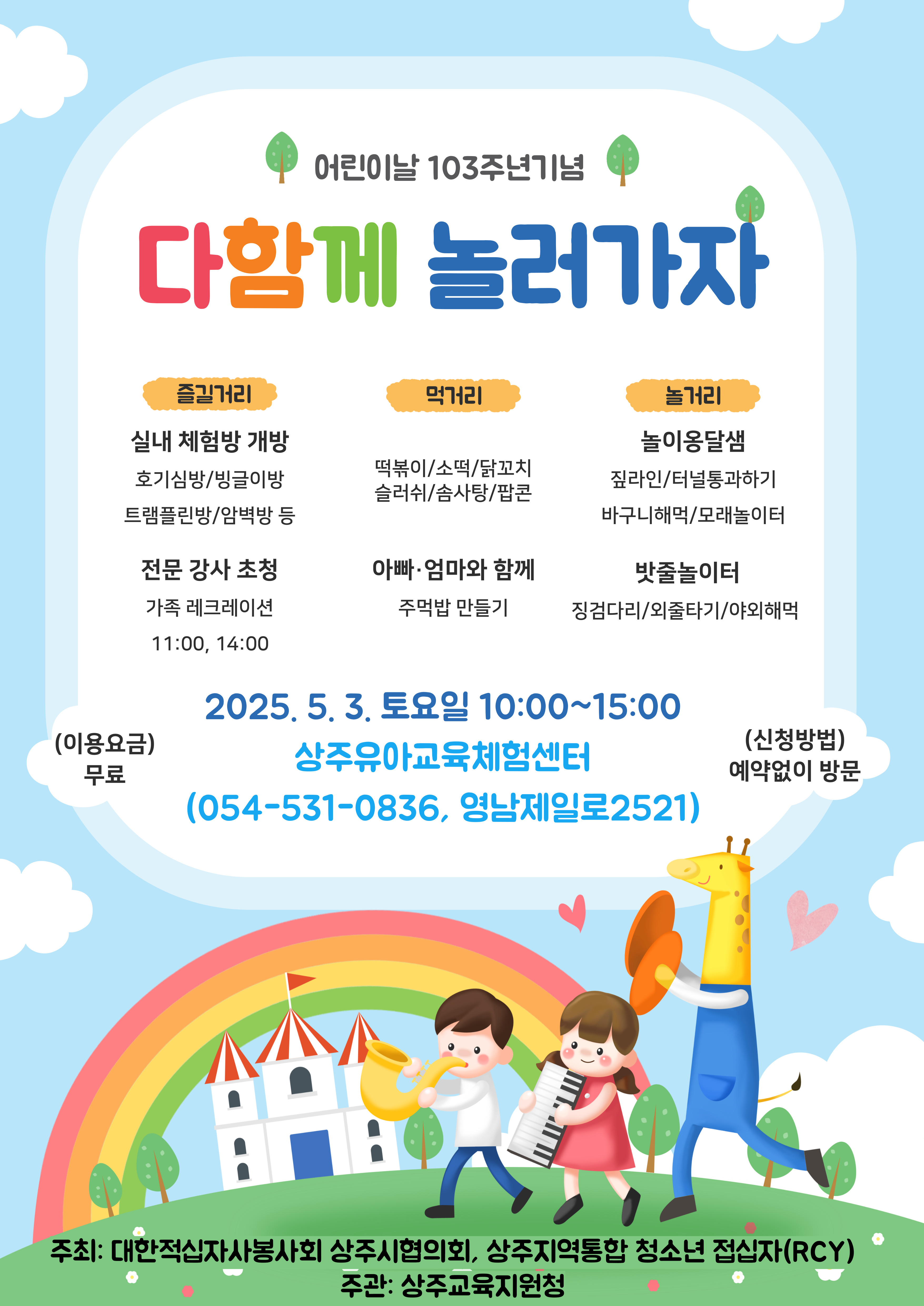 다함께 놀러가자