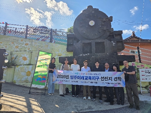 영주 마을학교 견학 
