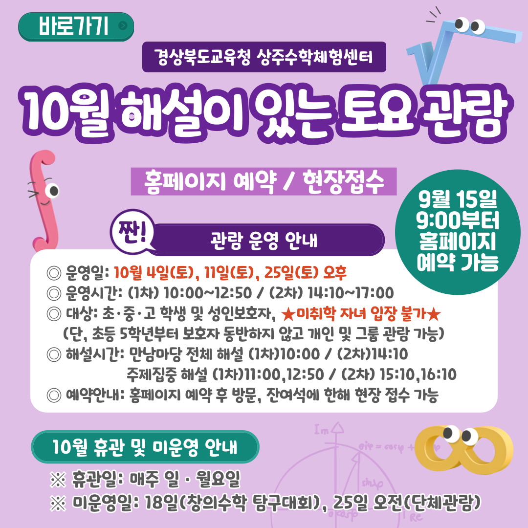 관람_해설이있는토요관람(9월)