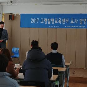 교사 발명 연수