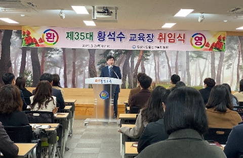 [행정지원과] 제35대 울진교육지원청 황석수 교육장 취임