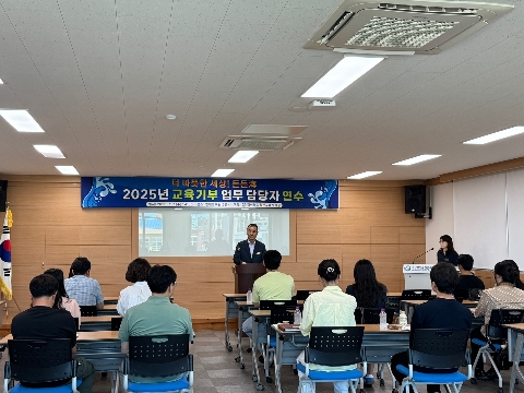 [학교지원센터] 울진교육지원청 , 2025년 교육기부 업무 담당자 연수 실시
