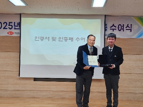 [교육지원과] 울진교육지원청, 2025 꿈 성취 교육장 인증 수여식 개최