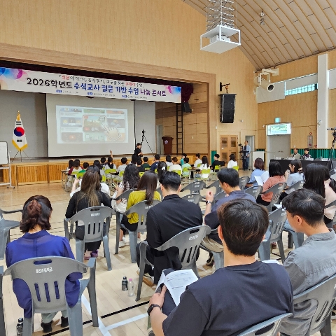 [교육지원과]2026 수석교사 질문 기반 수업 나눔 콘서트 개최