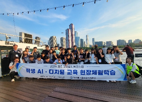 [교육지원과]교육발전특구 2026 학생 AI디지털교육 현장체험학습 실시 -미래 역량 함양 및 디지털 기반 교육환경 체험 기회 제공-