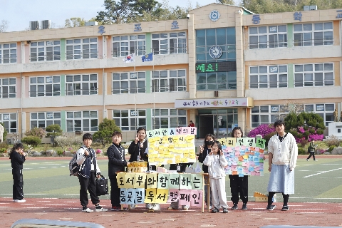 [후포초] 4월 세계 책의 날 맞이 독서 행사 운영