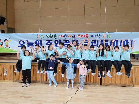 [평해초] 2025 어린이날 어울림 축제 개최 