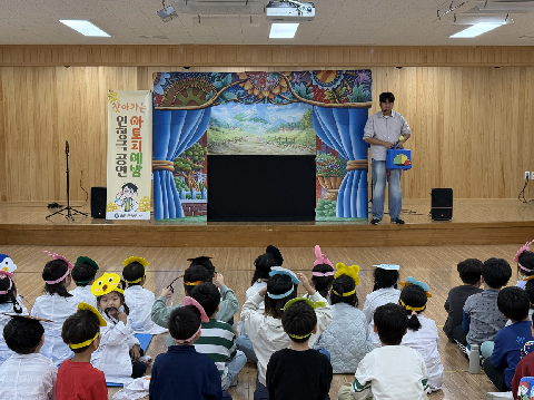 [죽변초] 찾아오는 아토피 예방 인형극 관람
