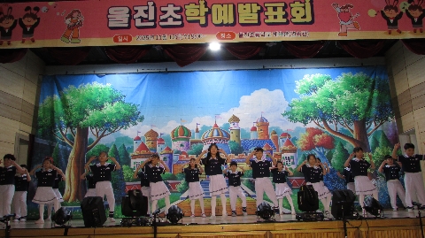 [울진초] 울진초, 연송 학예 발표회 실시