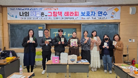 [후포초병설유치원] 전문가 초청 "보호자와 함께 하는  그림책 테라피 연수"운영