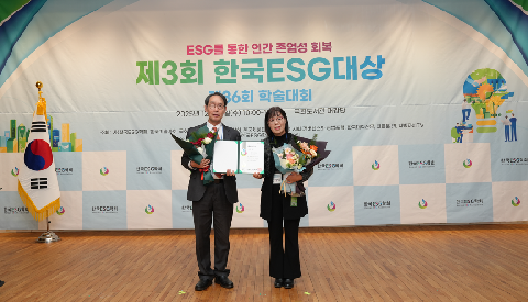 [기성초] 제3회 한국ESG대상 환경 교육부문 대상