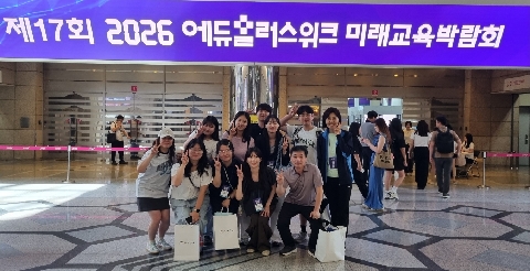 [후포고]디지털 교육의 미래를 그리다