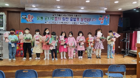 울릉도 친구들의 두근두근 입학식!