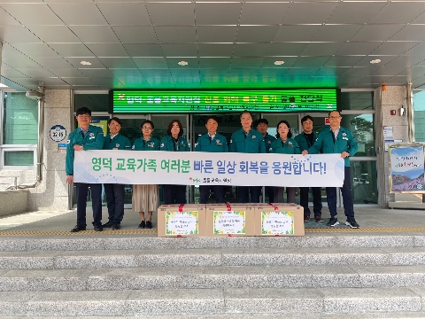 교육지원과 - 울릉교육지원청, 산불 피해 영덕교육지원청에 복구 물품 지원