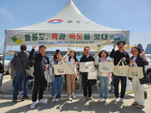울릉도서관, 독도는 우리땅 성황리 운영