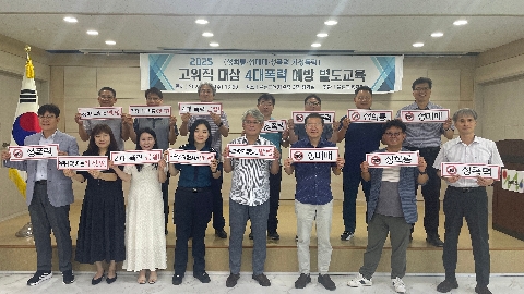교육지원과 - 울릉교육지원청, 고위직 대상 4대 폭력 예방교육 실시