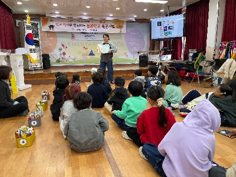 교육지원과 - 울릉교육지원청, 밤코 작가와 함께하는 늘봄학교 북콘서트 실시