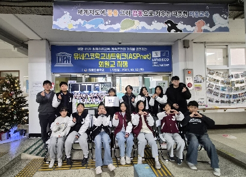 저동초등학교 유네스코학교네트워크 지정 현판식 개최