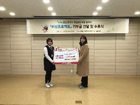 울릉 Wee센터 학업중단예방 동아리『비상프로젝트』, 기부금 전달 및 수료식