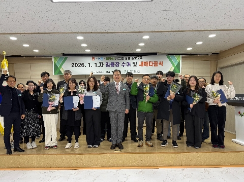 행정지원과 - 울릉교육지원청, 정기 인사 임용장 수여식 개최 