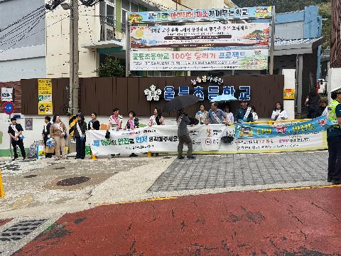 교육지원과 - 울릉교육지원청, 개학기 등굣길 교통안전 캠페인 실시