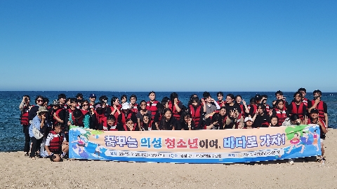 2025년 Wee센터여름해양캠프 성료 - 청소년 인성·리더십·사회성 함양을 위한 도전과 힐링의 시간
