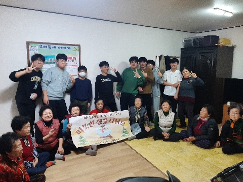 의성중- 어르신과 함께 따뜻한 정 나누기