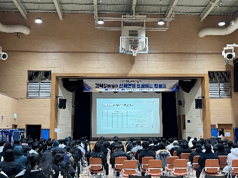 경북SWgo 산학 연계 캡스톤 프로젝트 발표회 개최