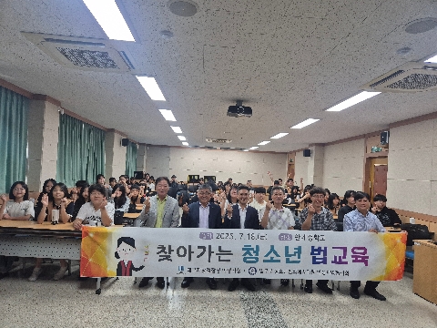안계중학교, 청소년의 건전한 법의식 함양을 위한  찾아가는 청소년 법교육 실시